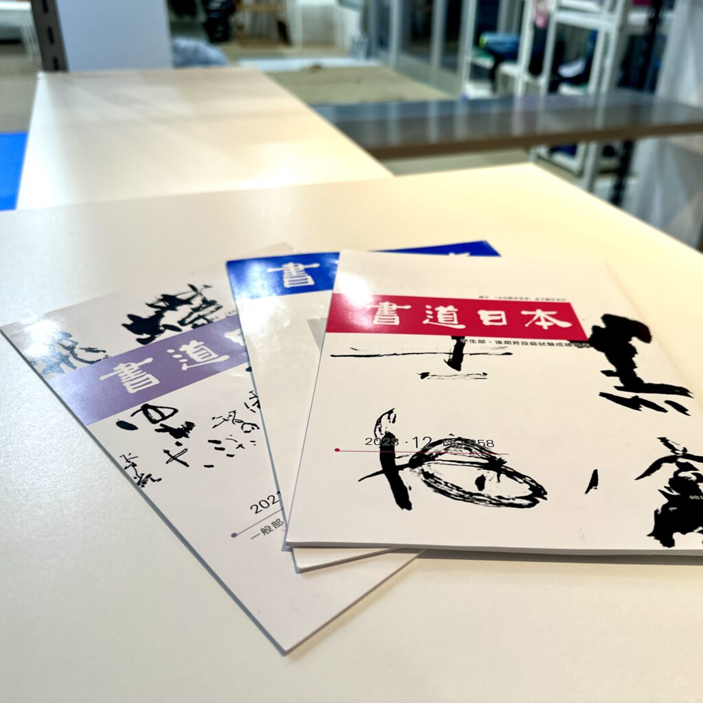書道冊子