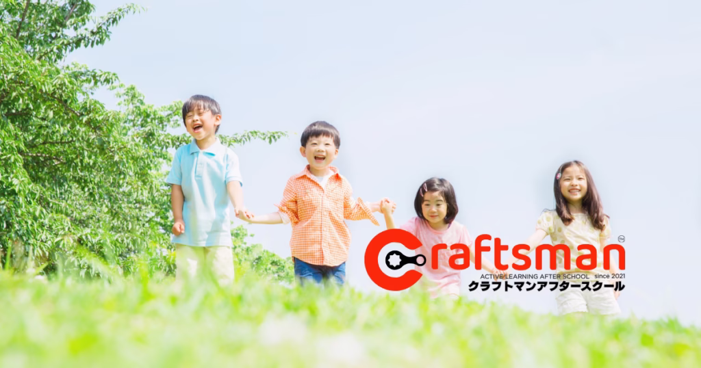 お迎えオプション