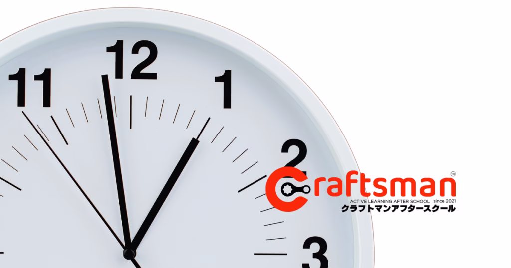 利用時間・料金