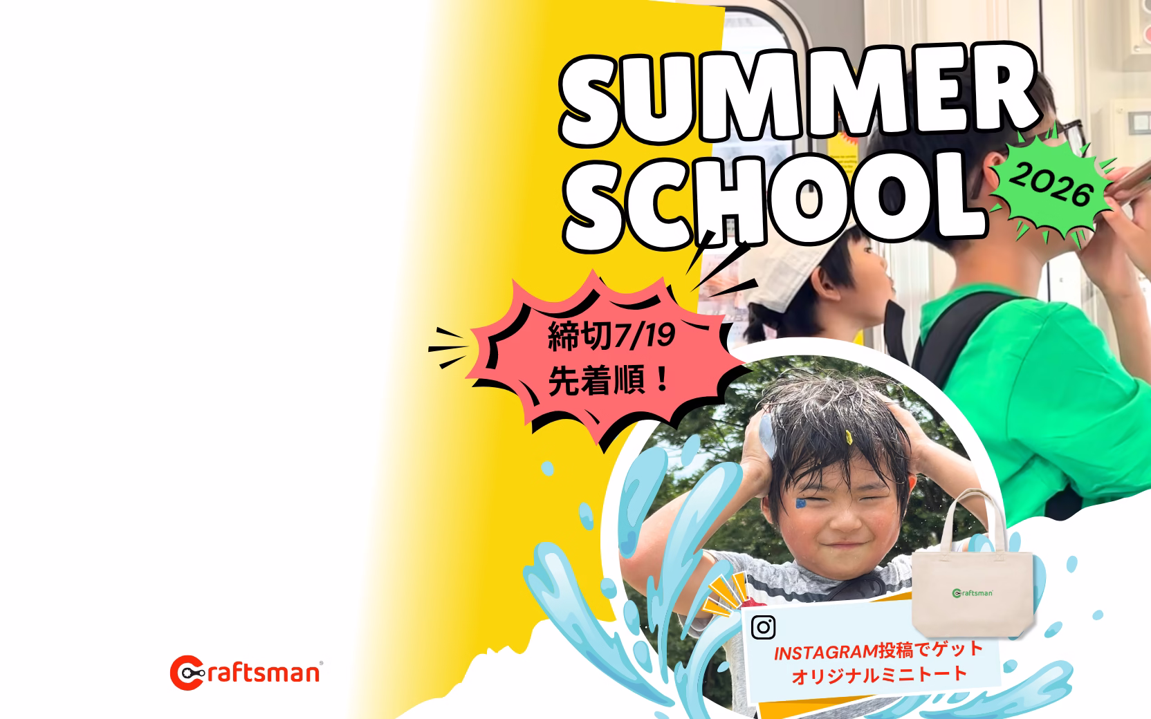 トップページsummer2026 2